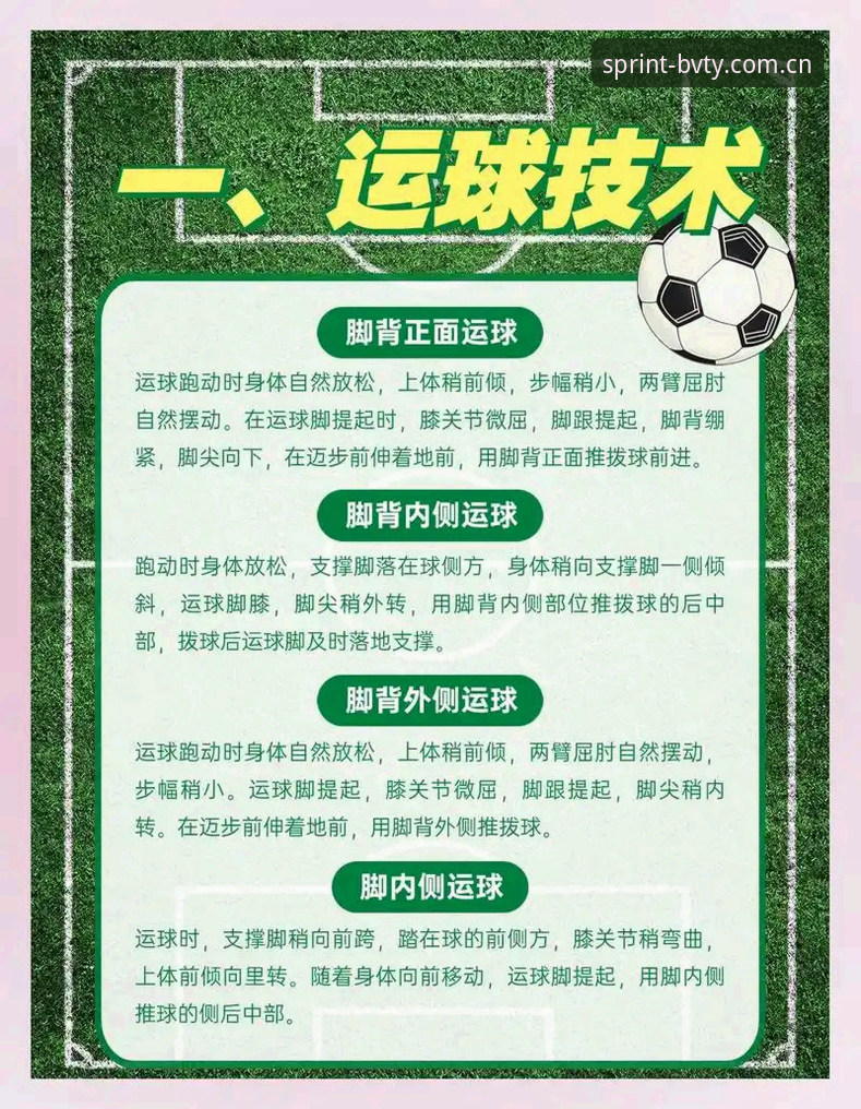 掌握足球反腐新闻事件的实用分析技巧——以宝威体育平台为背景的深度解读