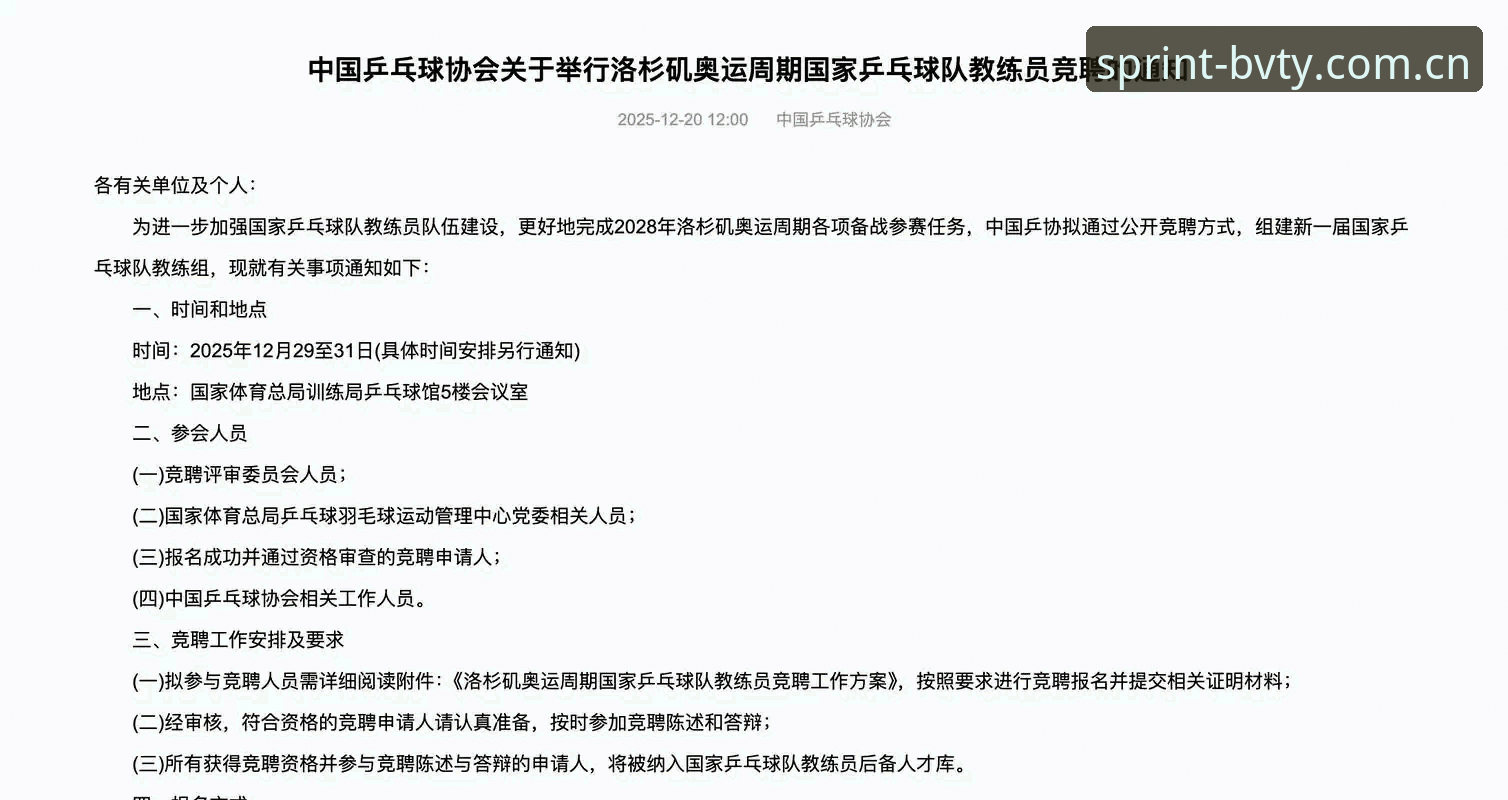 宝威体育注册流程 解读皇马选举风波:3个关键视角与宝威体育平台深度观察